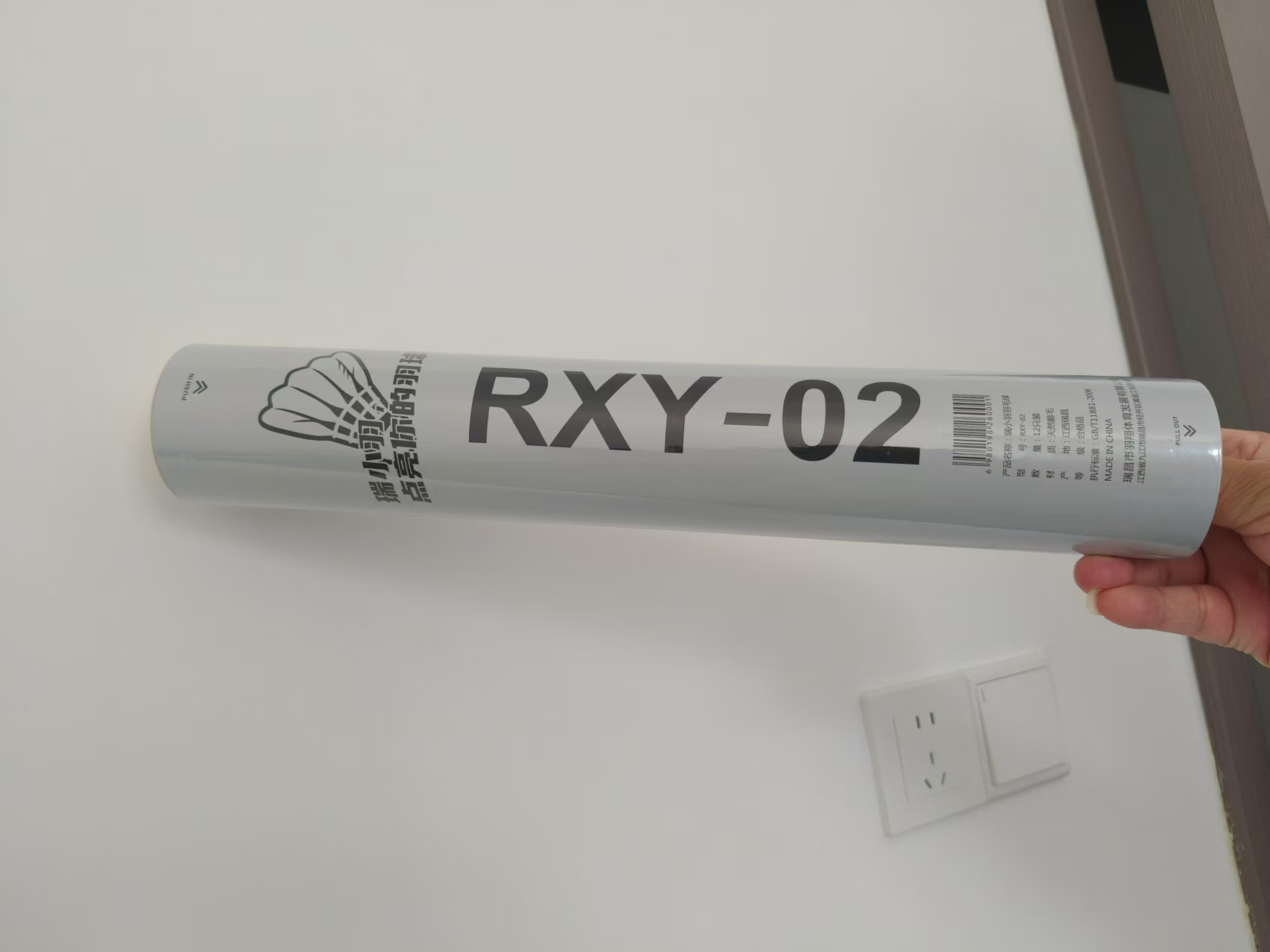 RXY-02 shuttlecock tube