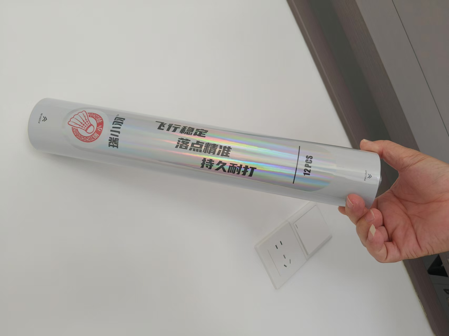 Rui Xiaoyu silver shuttlecock tube