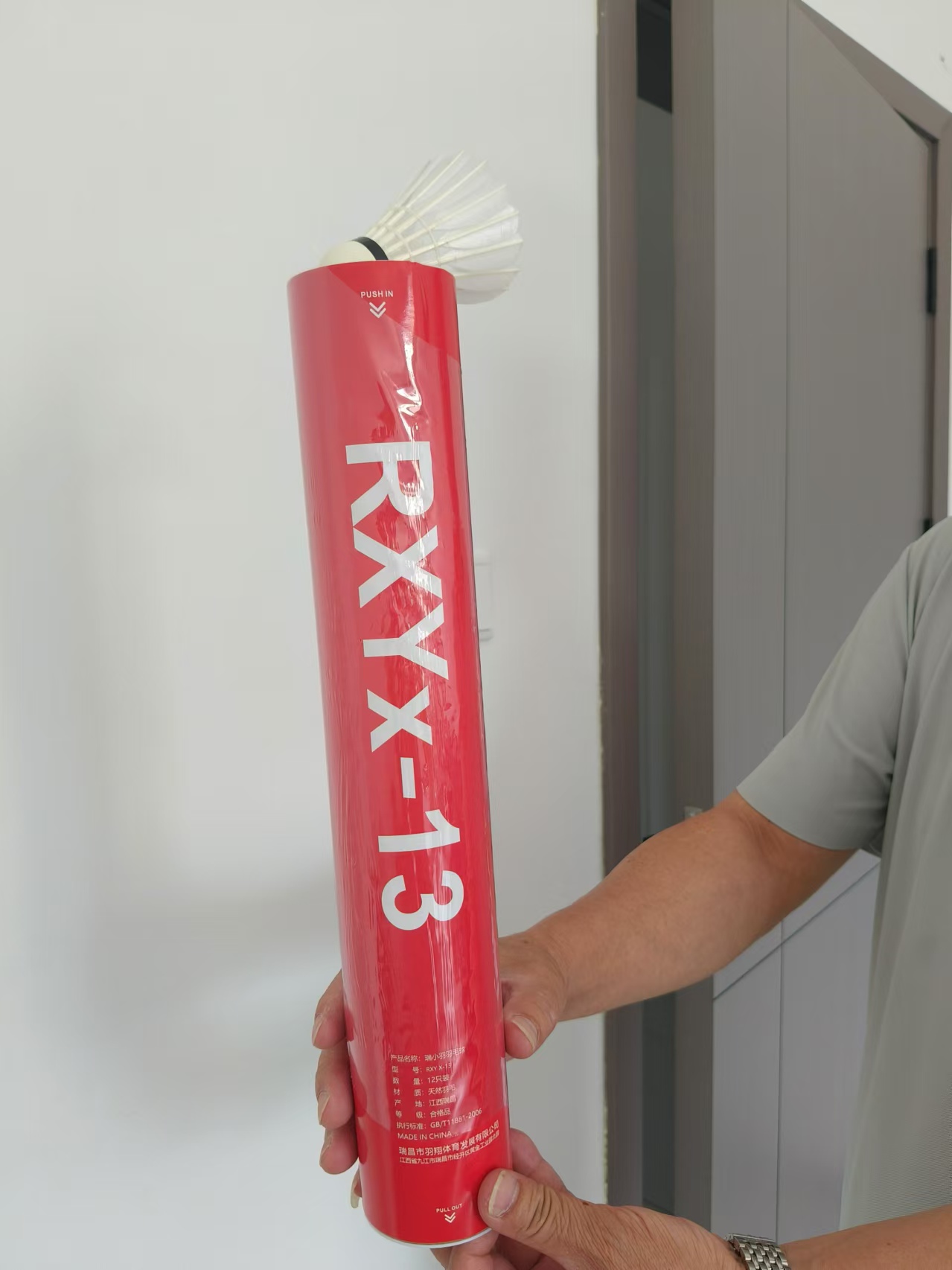 RXY X-13 red shuttlecock tube